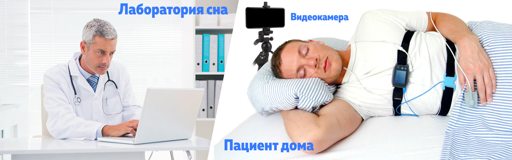 Сомнолог в лаборатории сна, пациент - полиграф полисомнограф исследование на дому спит в кровати видеонаблюдение SOMNOtouch RESP SOMNOmedics