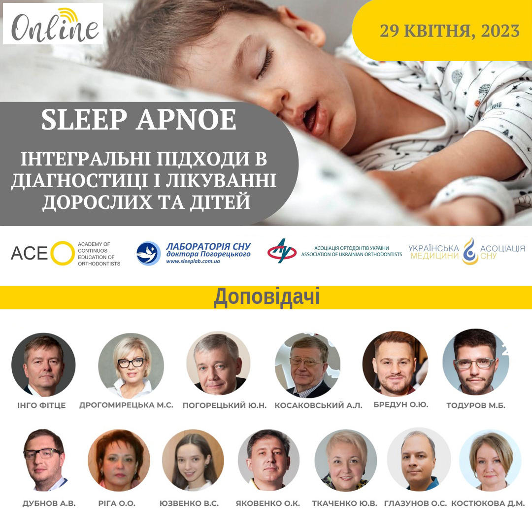 Первая в Украине Онлайн Конференция по Медицине Сна!