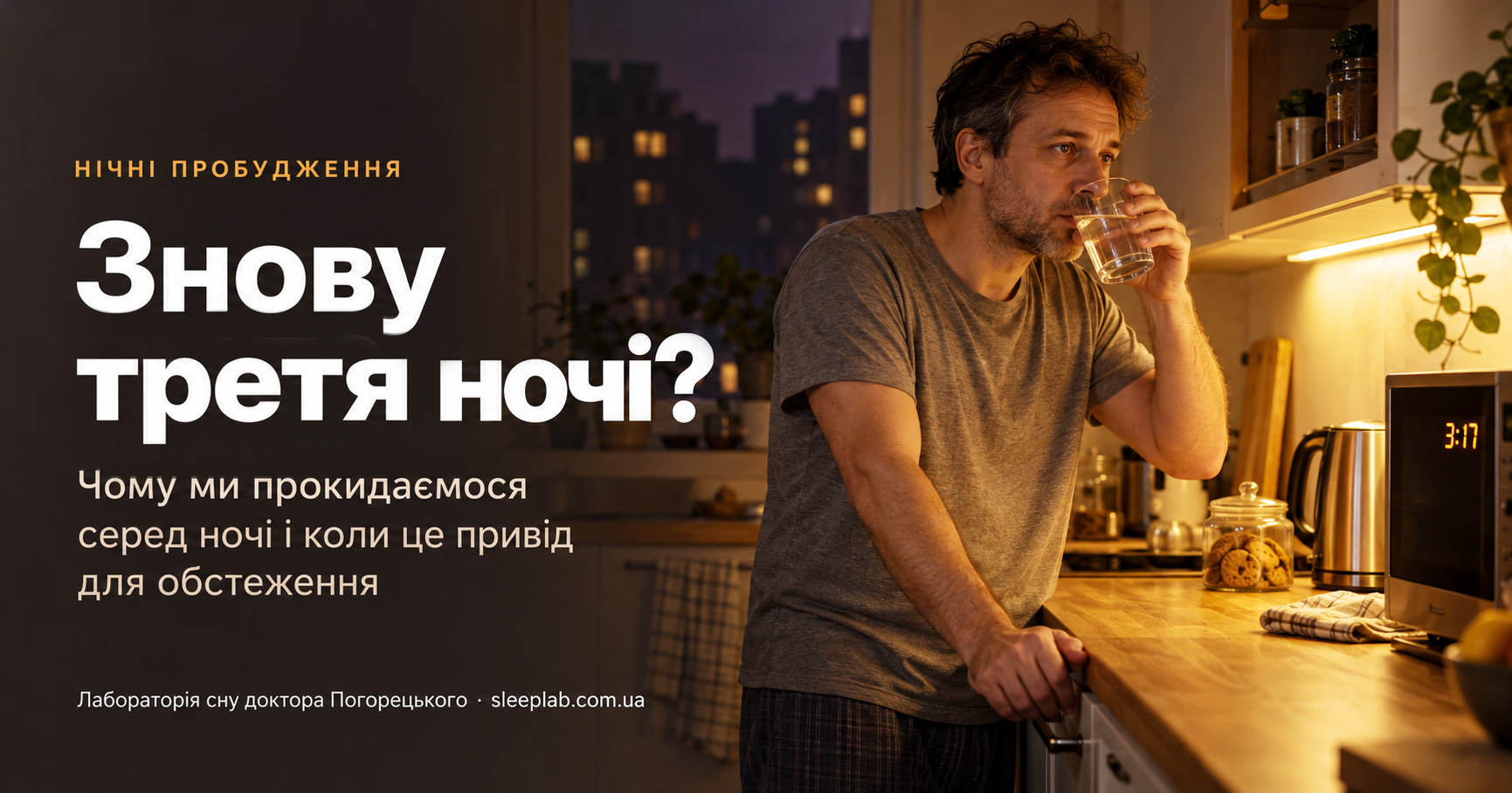 Просыпаюсь в 3–4 часа ночи: почему так бывает и что с этим делать Просыпаюсь в 3–4 часа ночи: почему так бывает и что с этим делать